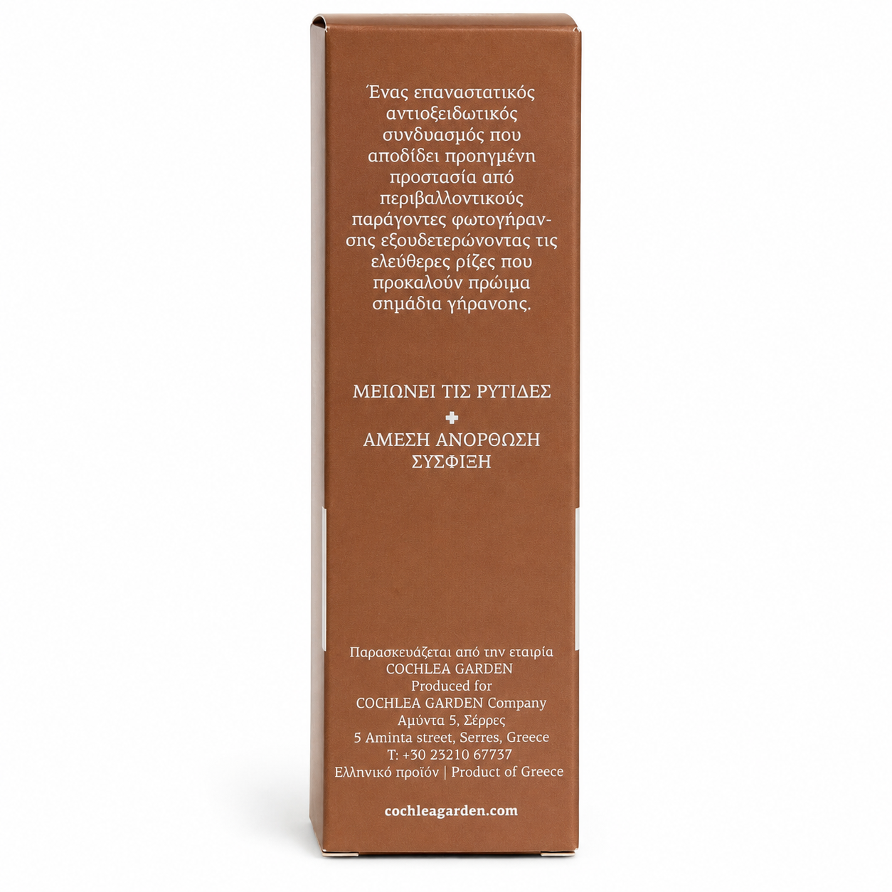 Cochlea Garden Αντιοξειδωτικό Serum Προσώπου & Ματιών με Βλέννα Σαλιγκαριού και Βιταμίνη C 30 ml - Image 4