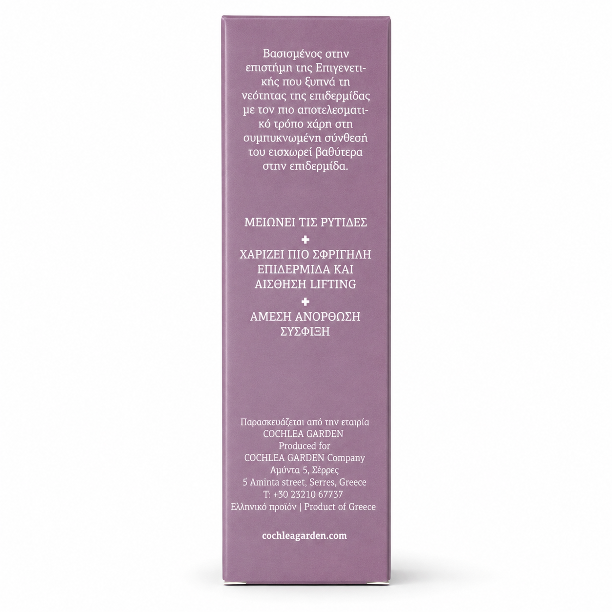Cochlea Garden Serum Προσώπου Σύσφιξης με Βλέννα Σαλιγκαριού και Κολλαγόνο 30 ml - Image 4