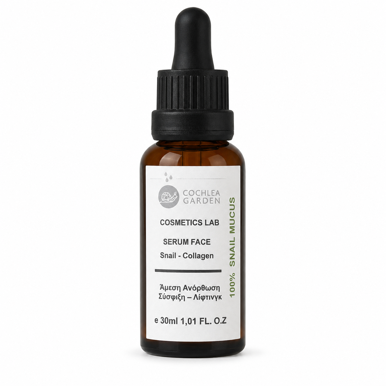 Cochlea Garden Serum Προσώπου Σύσφιξης με Βλέννα Σαλιγκαριού και Κολλαγόνο 30 ml - Image 3