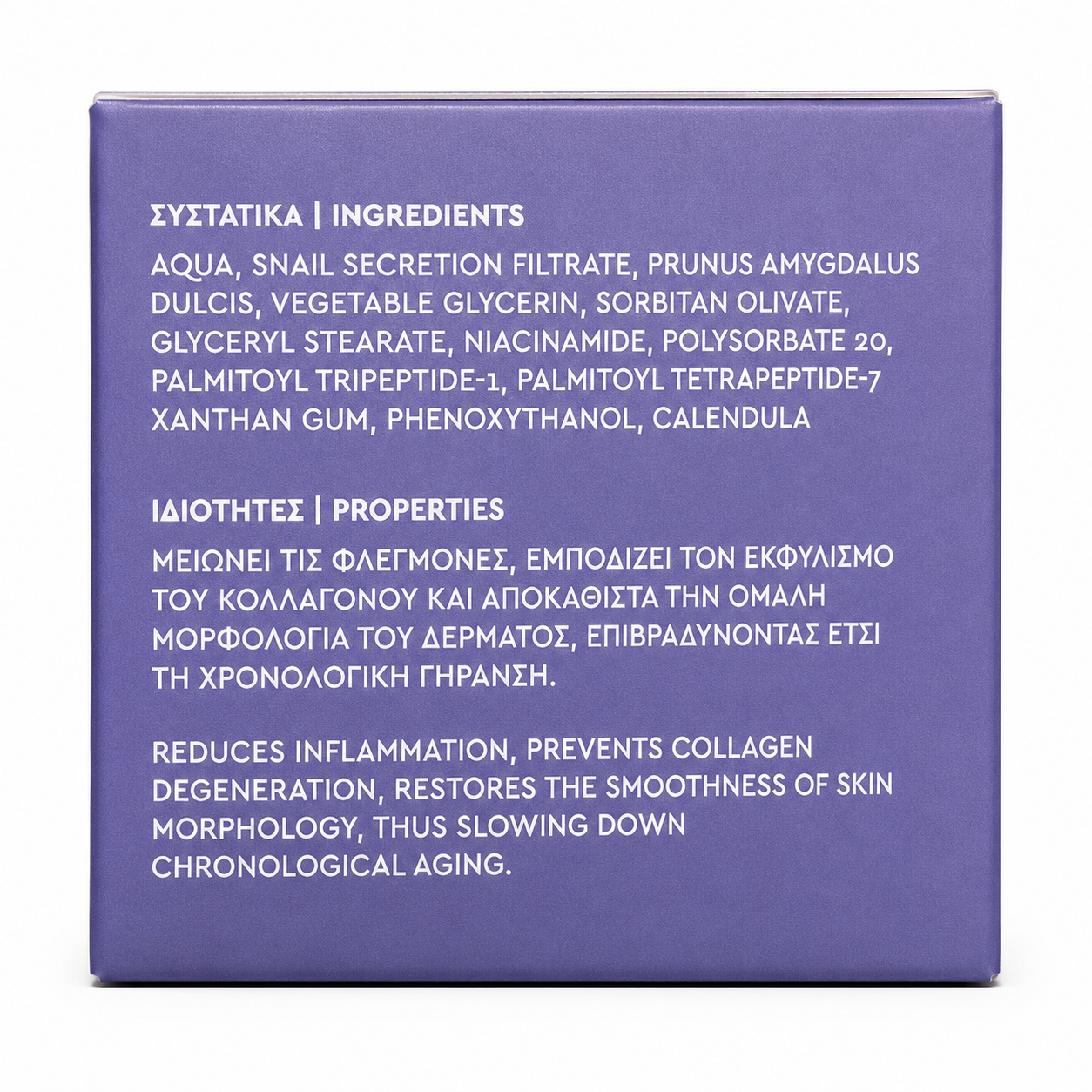 Cochlea Garden 24h Day Cream Defect Correction Κρέμα Ημέρας με Έκκριμα Σαλιγκαριού 50ml - Image 4